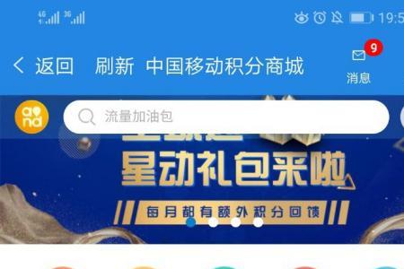 广东移动App里怎么申请销户