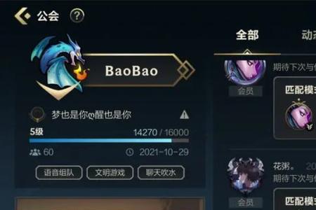 lol端游怎么观战好友比赛