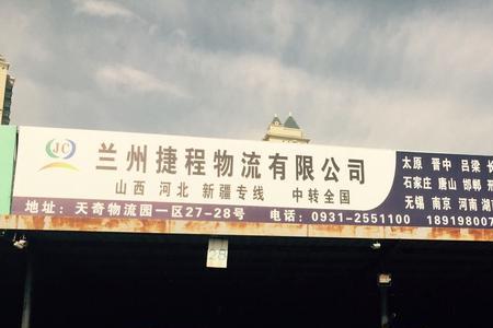兰州市发本市快递当天能到吗
