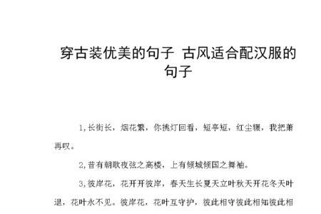 祝福跳舞的女孩的句子
