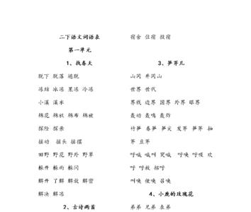 一字读一声的二字词语有哪些