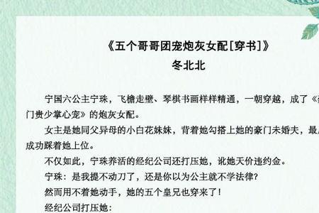 女子穿越成豪门掌门人的小说