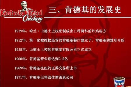 肯德基管理组有前途吗