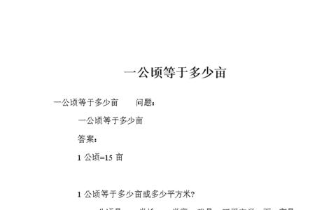 8万平方等于多少亩