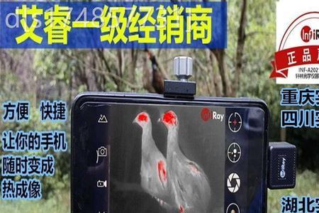 天眼t2pro一体用不用调红外