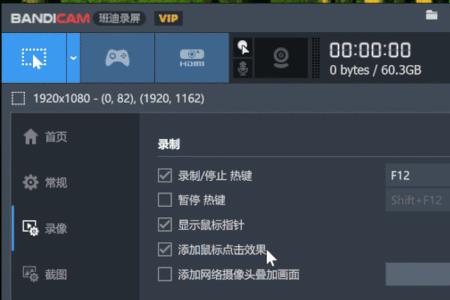 e录屏怎么用