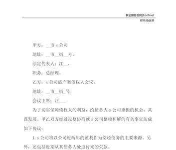 谅解书甲方和乙方的区别