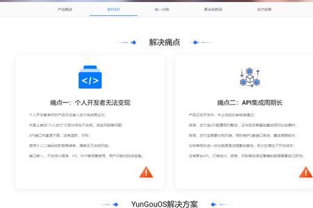 jsapi支付流程
