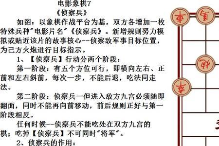 象棋的核心思想