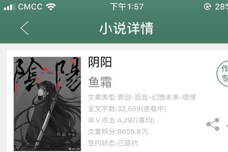 阴阳伞戏曲大结局