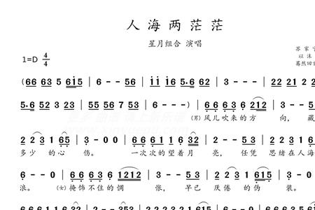 歌词有句蓦然回首是什么歌