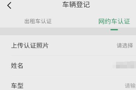 苏州网约车场所码怎么申请