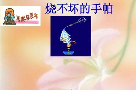 400年前 谁发明了燃烧的原理