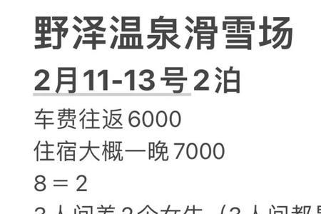 11 号晚上到 13号晚上一共几个小时