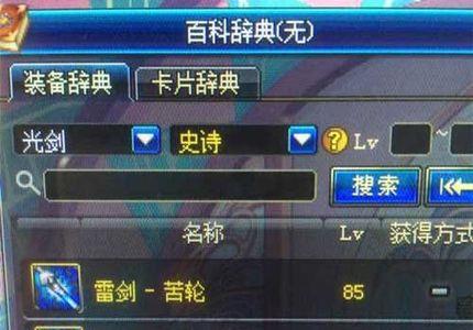剑魂三级称号选哪个
