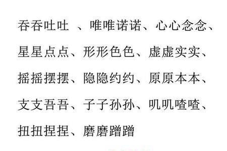 边什么边什么的abac式词语
