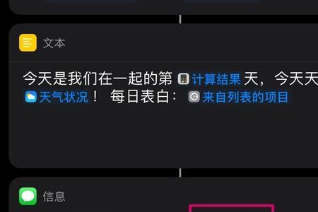 ios15.6有哪些实用的的快捷指令