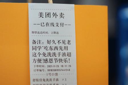 美团外卖怎么备注调料