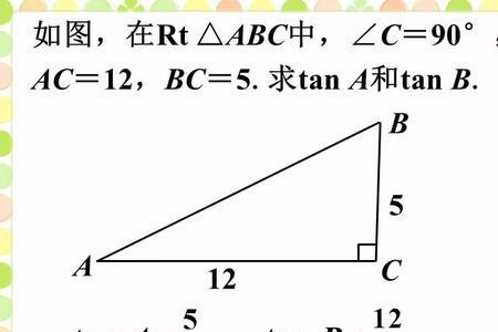 tan值相等的两个角的关系