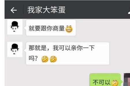 男人和女人聊是啥意思
