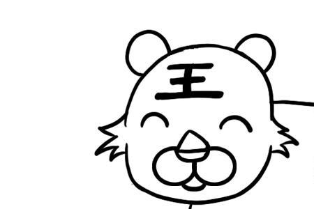 虎身图片简笔画