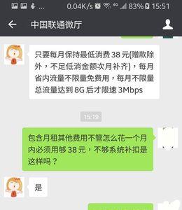 移动承诺在网6个月是什么意思