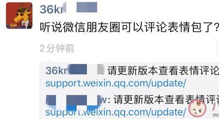 苹果评论没有表情包怎么办