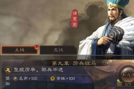 三国志9水镜先生有什么用