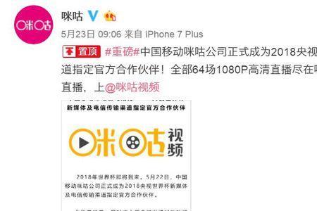 咪咕视频直播为什么要预约