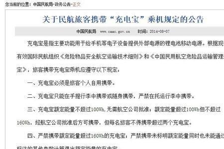 56wh等于多少毫安的充电宝