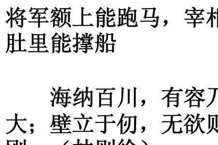 棋盘＝尺能跑马下联
