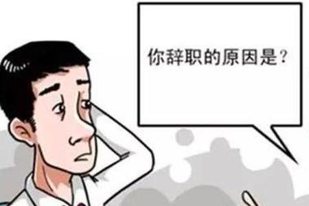 公务员辞职是辞去职务还是公职