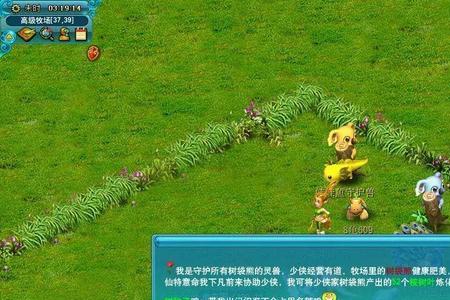梦幻西游牧场珍稀动物养什么