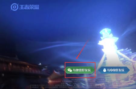 怎样在王者开小号