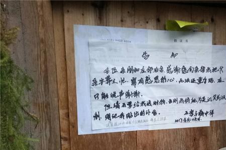 领导父亲去世发红包没收怎么办
