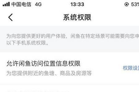 闲鱼全新图标怎么加上
