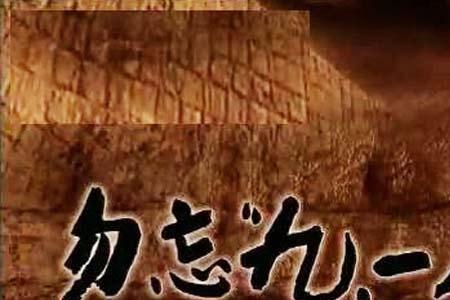 歌曲九一八谁写的