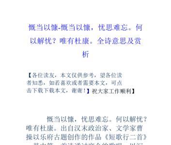 知我者唯有杜康的意思