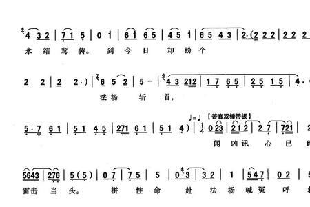 秦腔唱段盼子唱词