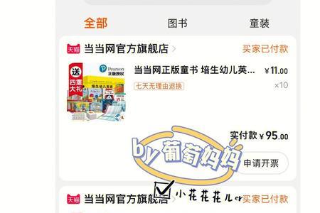 为什么当当网现在进不去啊