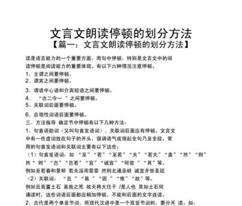 小古文鸦狐的停顿划分