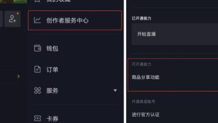 抖音16岁能开直播认证吗
