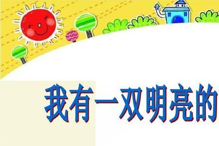一招让眼睛明亮的办法