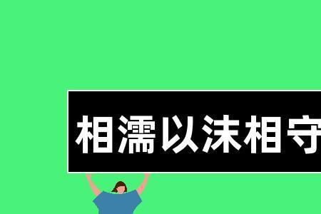 同甘共苦相濡以沫的夫妻句子