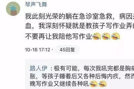 吐槽爸爸的段子