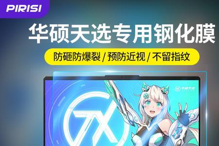 无畏15pro和天选2哪个好