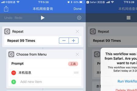 苹果16系统爱追星app怎么用不了