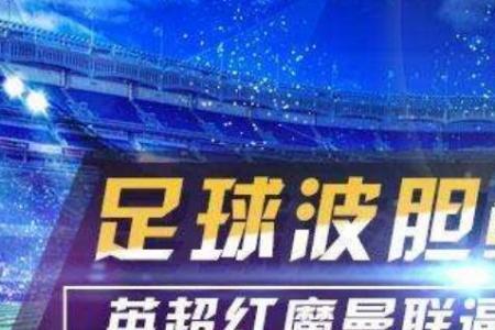 上半场是什么意思