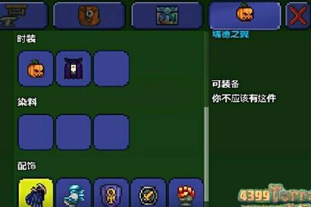 泰拉瑞亚烈焰之翼怎么获得