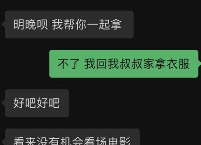 别人说约吗我要怎么回